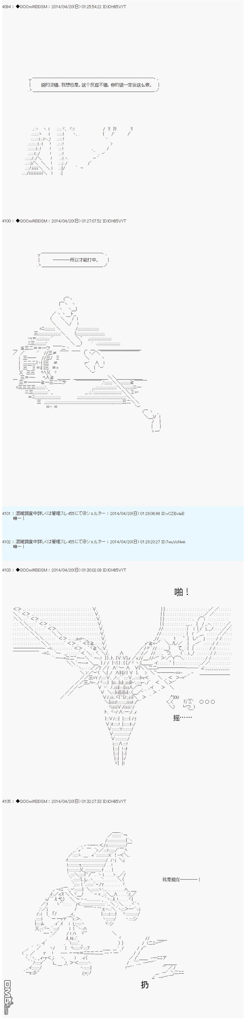 德齐那意欧要撰写狩猎日记的样子第70话
