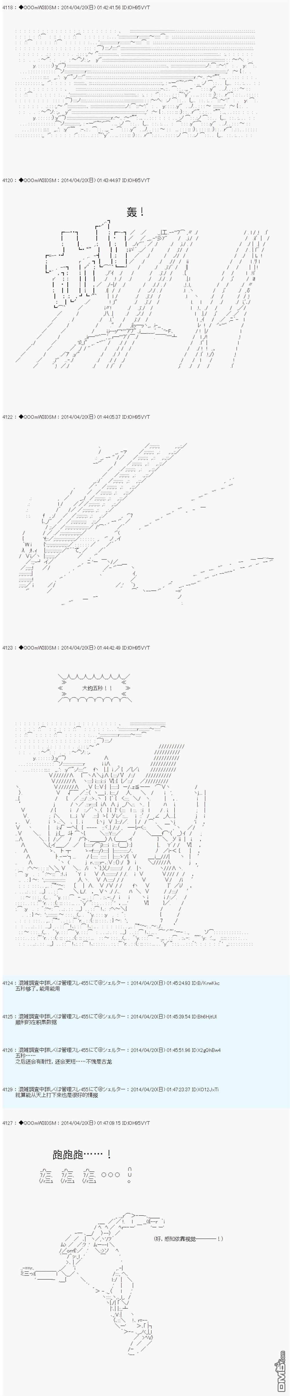德齐那意欧要撰写狩猎日记的样子第70话