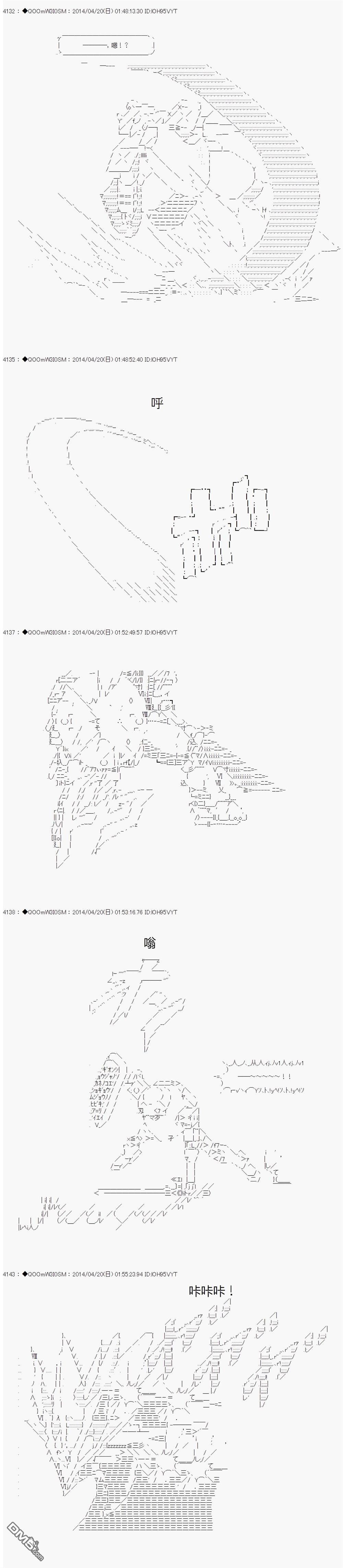 德齐那意欧要撰写狩猎日记的样子第70话