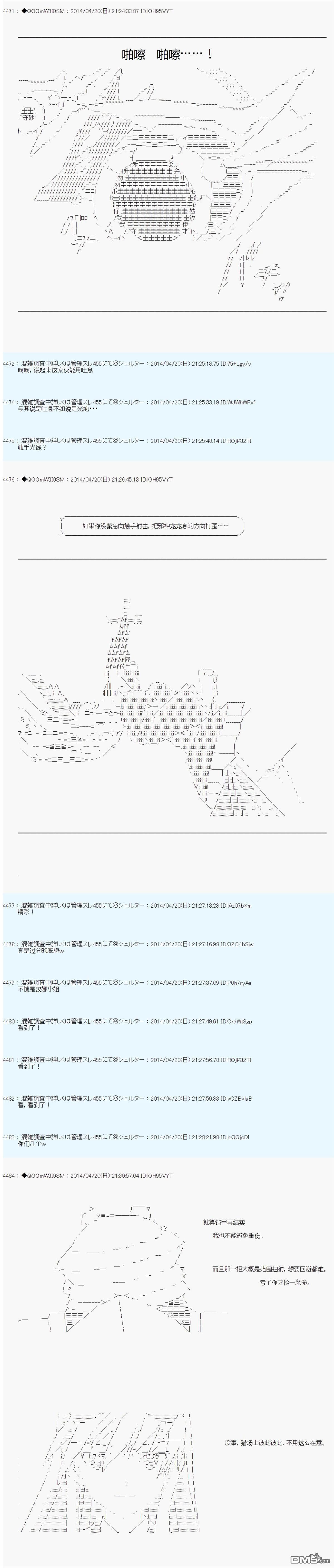 德齐那意欧要撰写狩猎日记的样子第71话