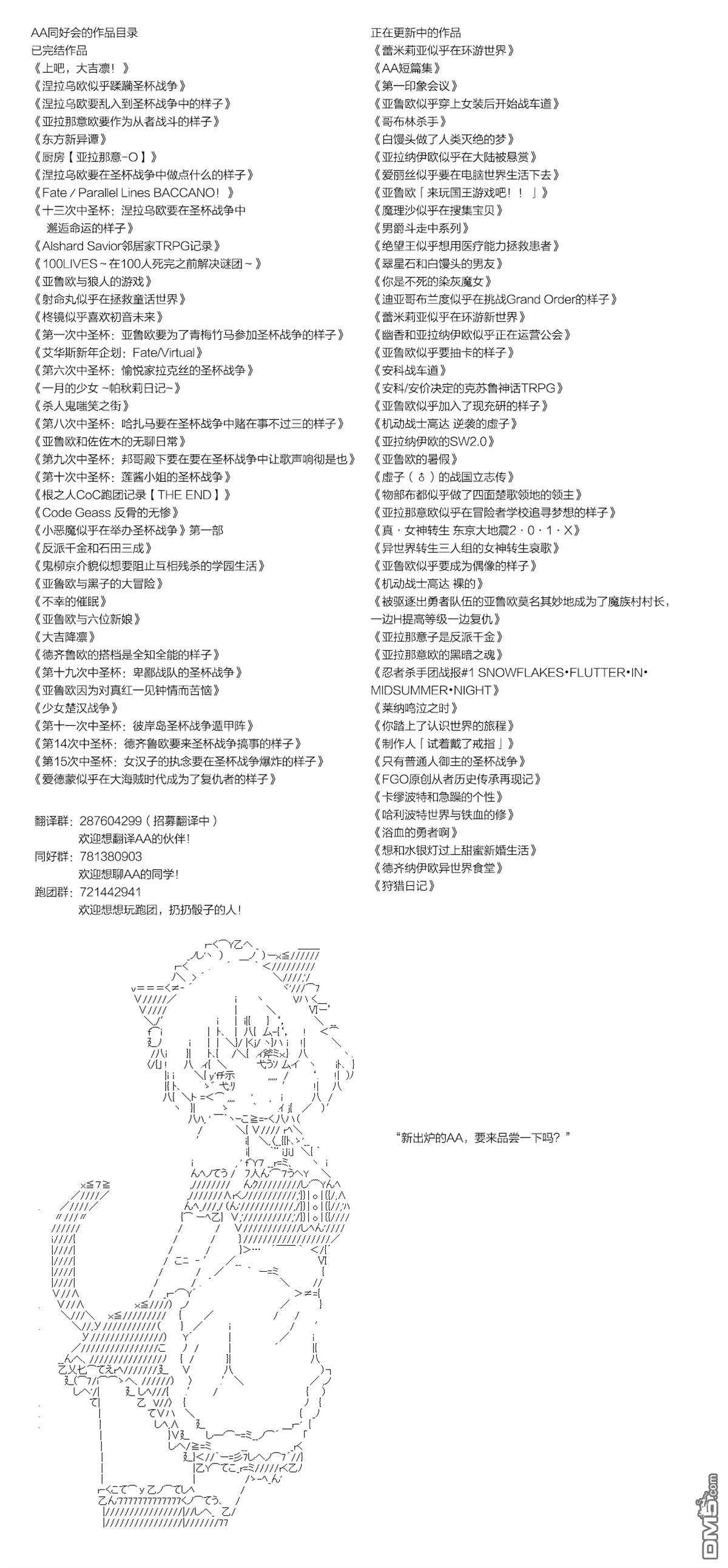 德齐那意欧要撰写狩猎日记的样子第71话