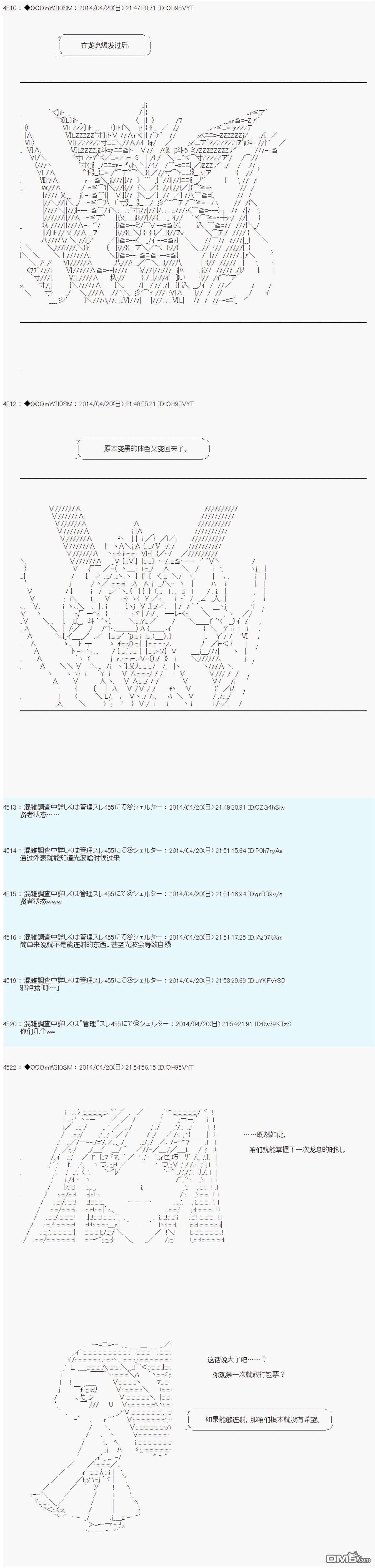 德齐那意欧要撰写狩猎日记的样子第71话