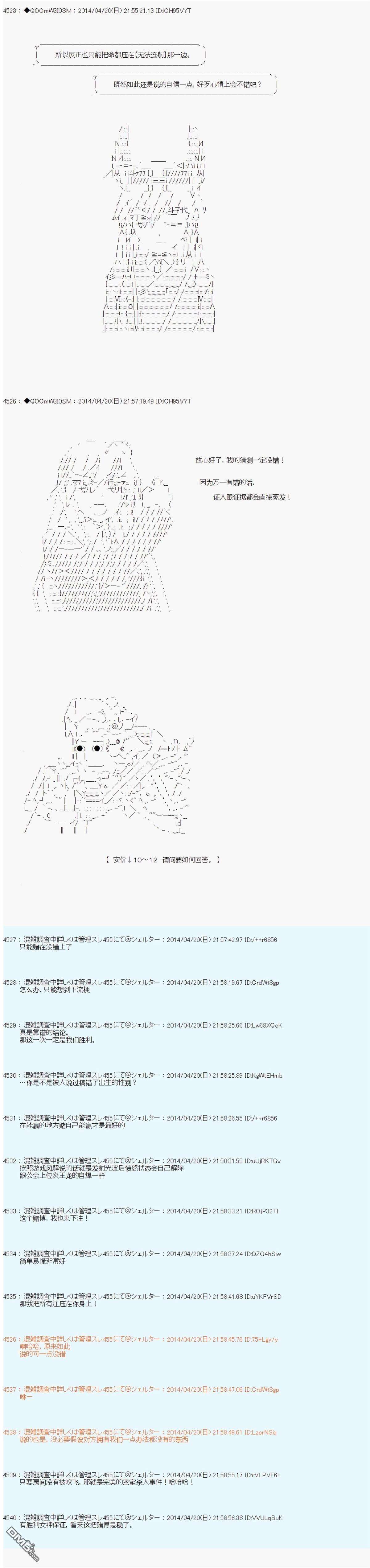德齐那意欧要撰写狩猎日记的样子第71话
