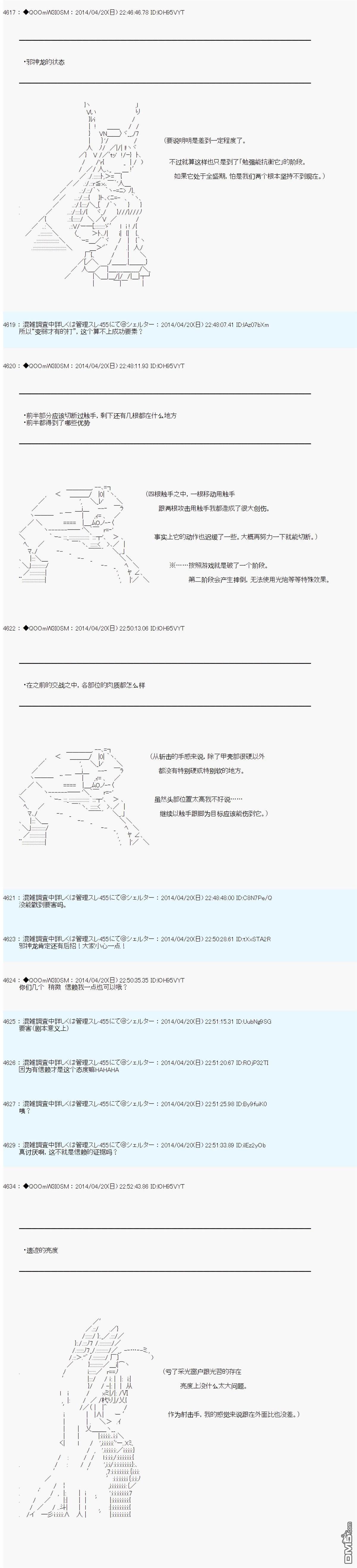 德齐那意欧要撰写狩猎日记的样子第71话