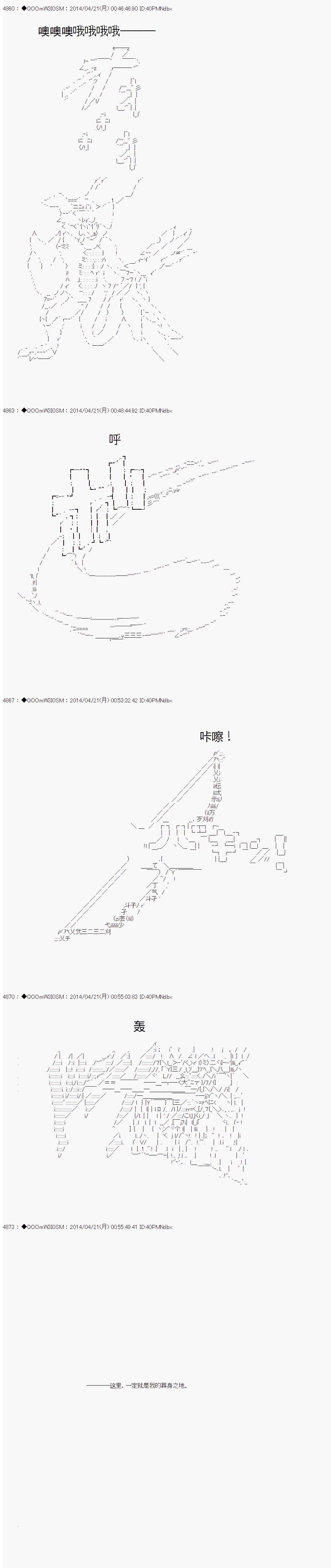 德齐那意欧要撰写狩猎日记的样子第72话