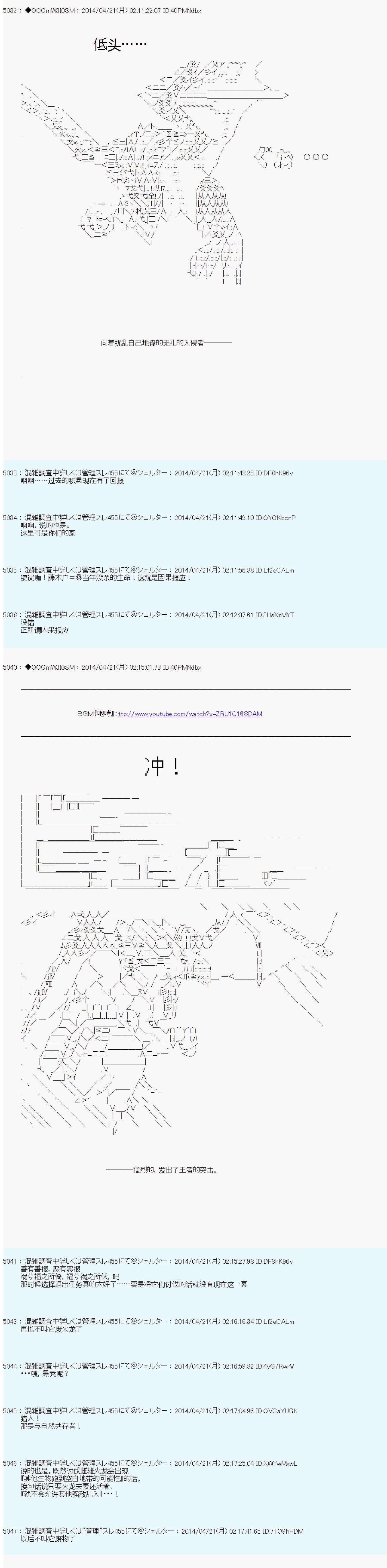德齐那意欧要撰写狩猎日记的样子第72话