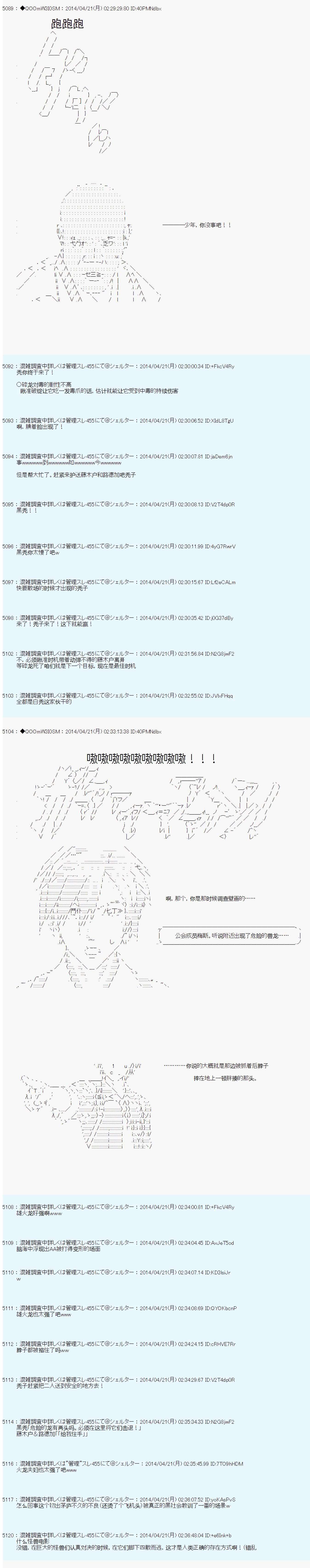 德齐那意欧要撰写狩猎日记的样子第72话