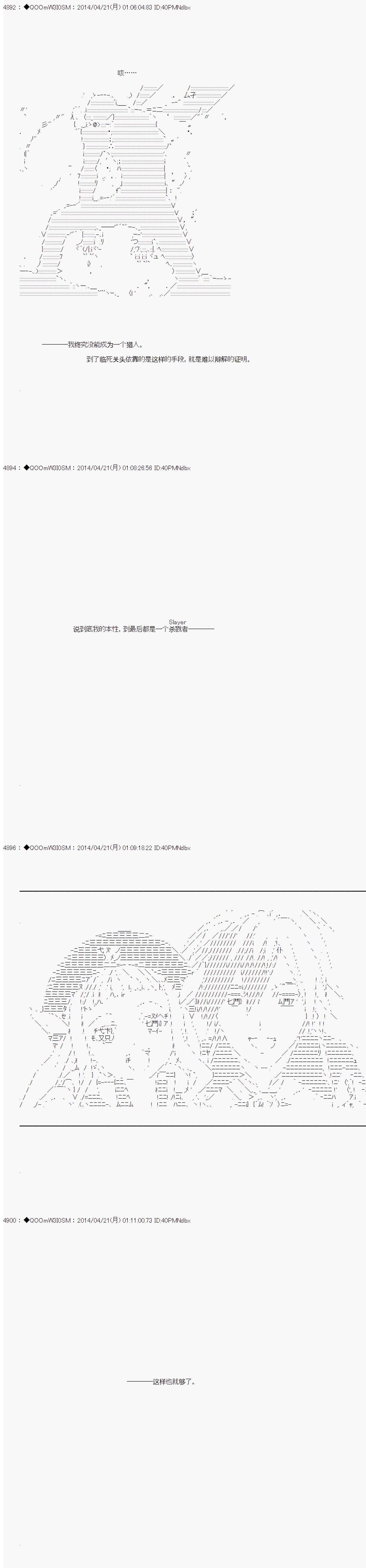 德齐那意欧要撰写狩猎日记的样子第72话