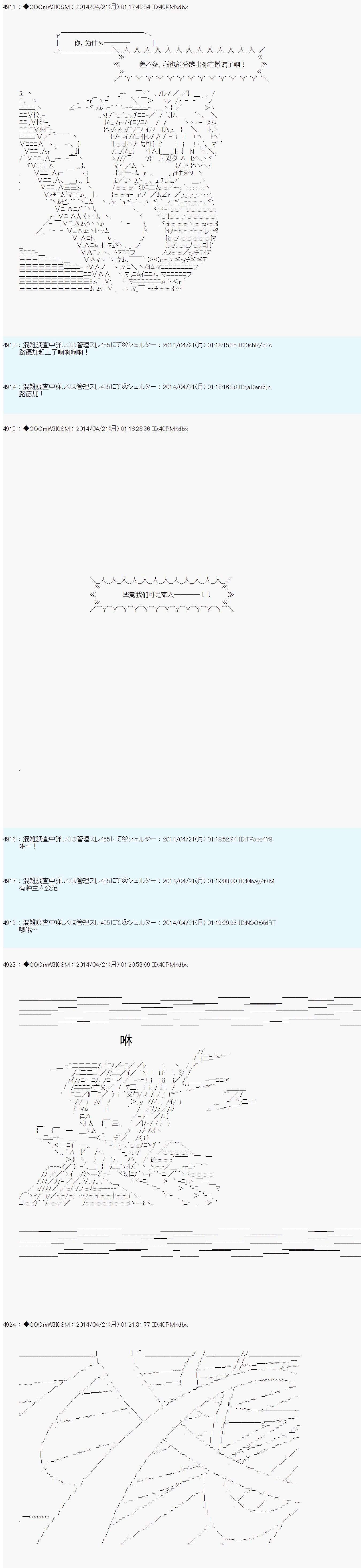 德齐那意欧要撰写狩猎日记的样子第72话
