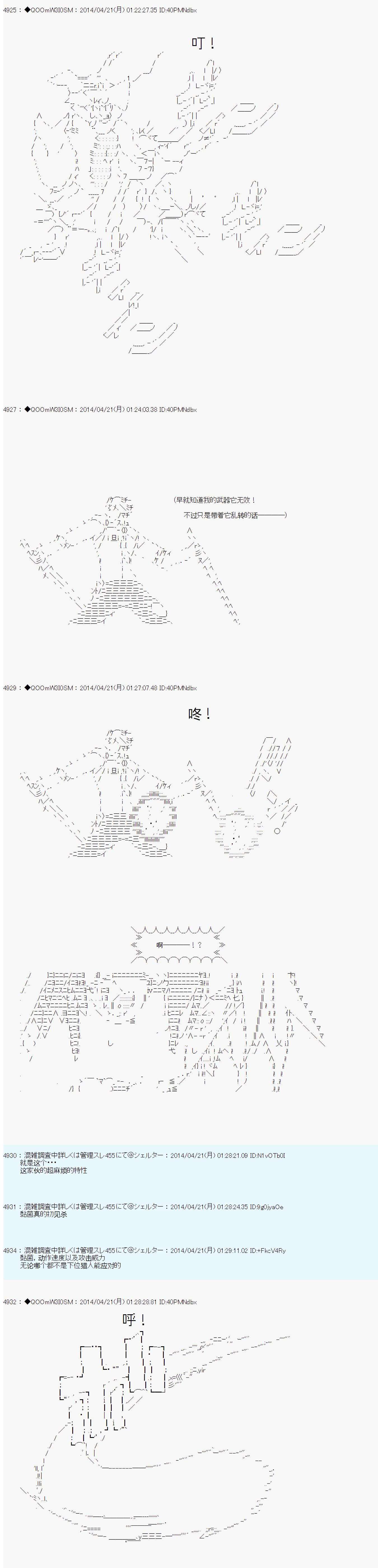 德齐那意欧要撰写狩猎日记的样子第72话