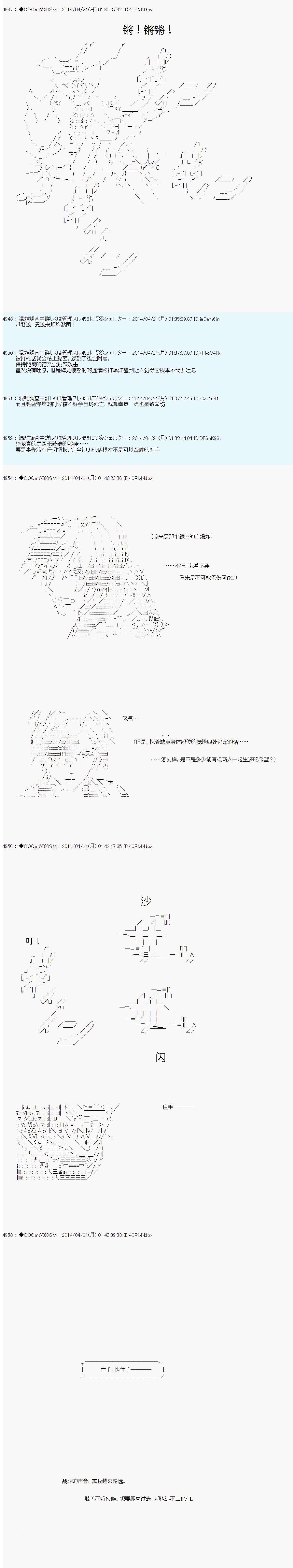 德齐那意欧要撰写狩猎日记的样子第72话