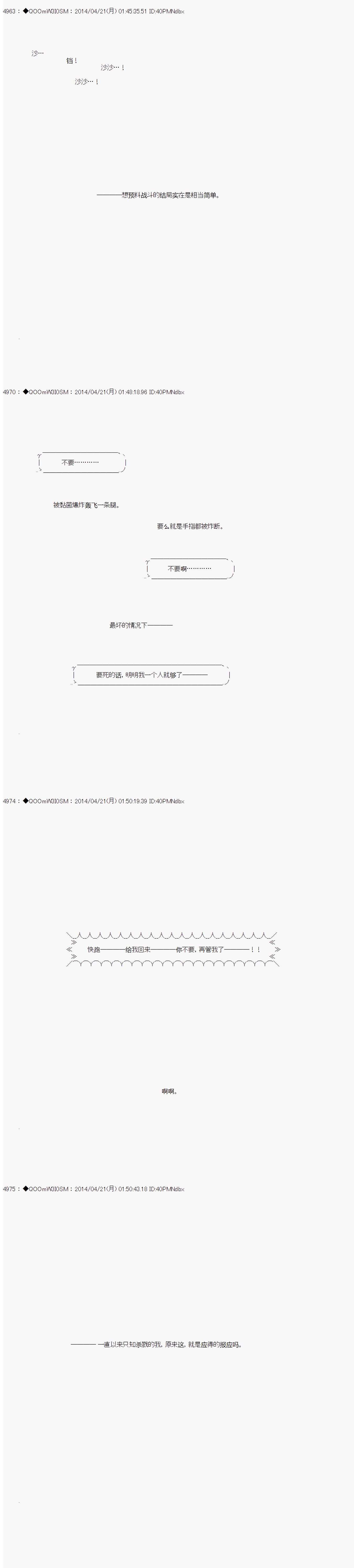 德齐那意欧要撰写狩猎日记的样子第72话