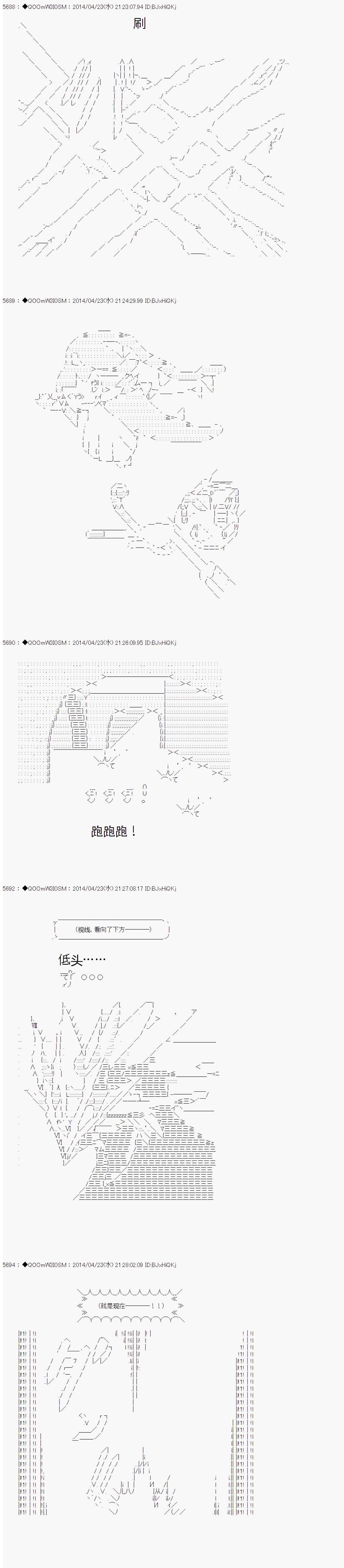 德齐那意欧要撰写狩猎日记的样子第73话