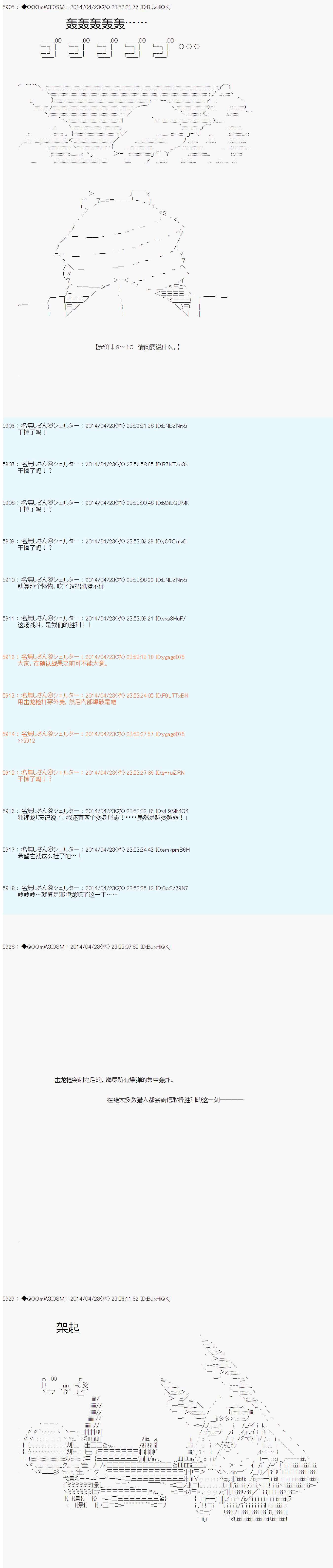 德齐那意欧要撰写狩猎日记的样子第73话