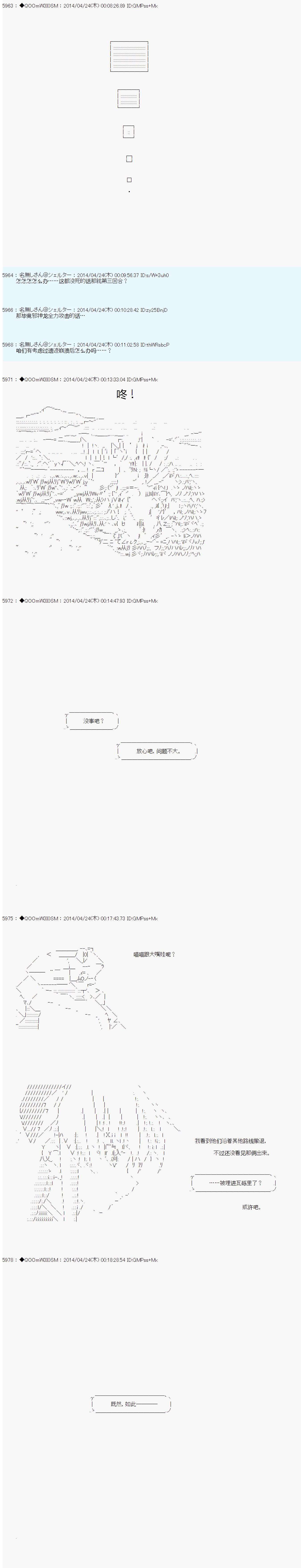德齐那意欧要撰写狩猎日记的样子第73话