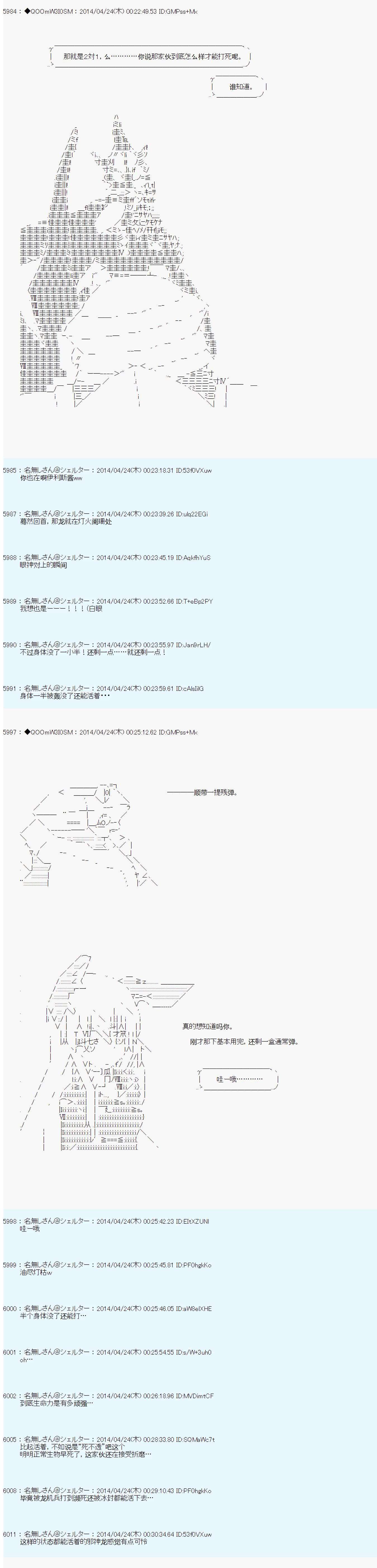 德齐那意欧要撰写狩猎日记的样子第73话