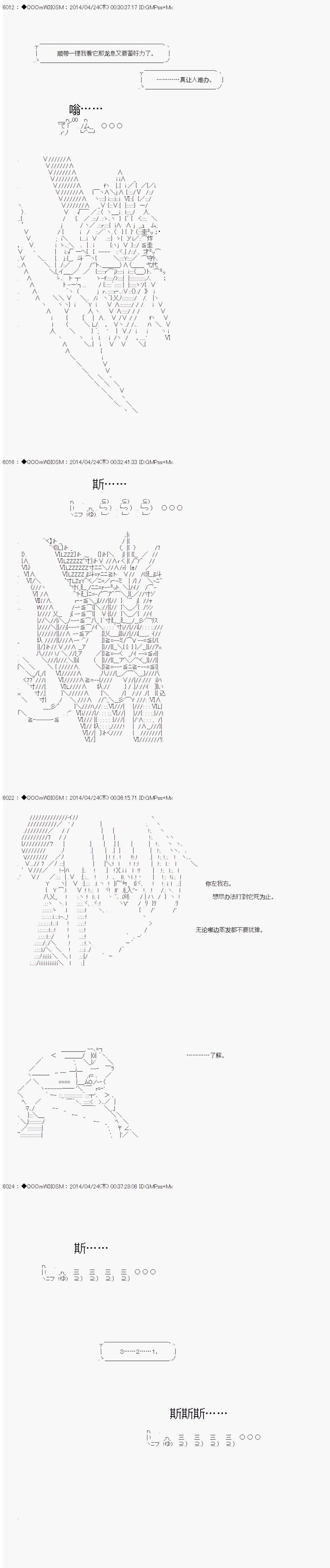 德齐那意欧要撰写狩猎日记的样子第73话