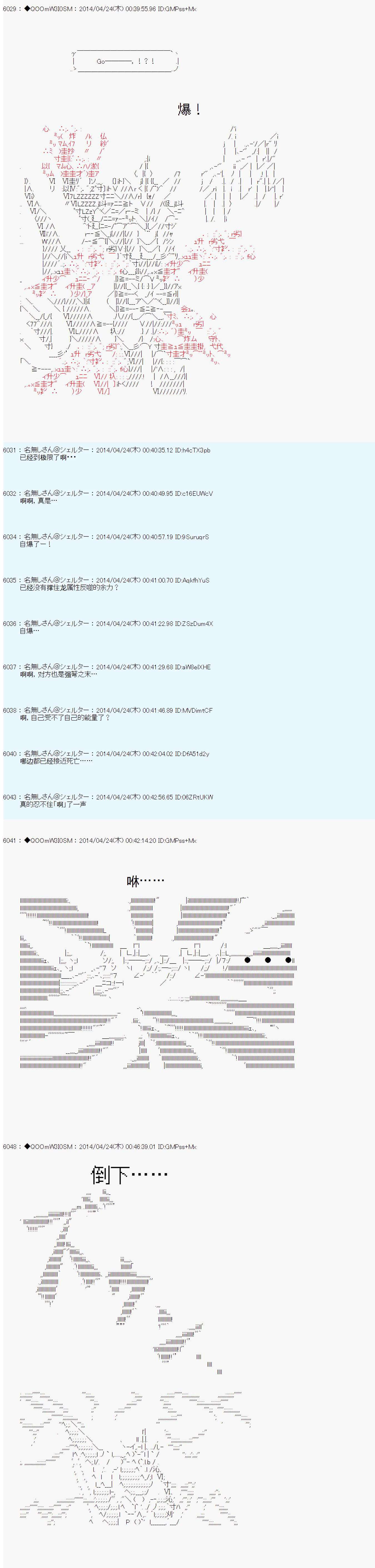 德齐那意欧要撰写狩猎日记的样子第73话