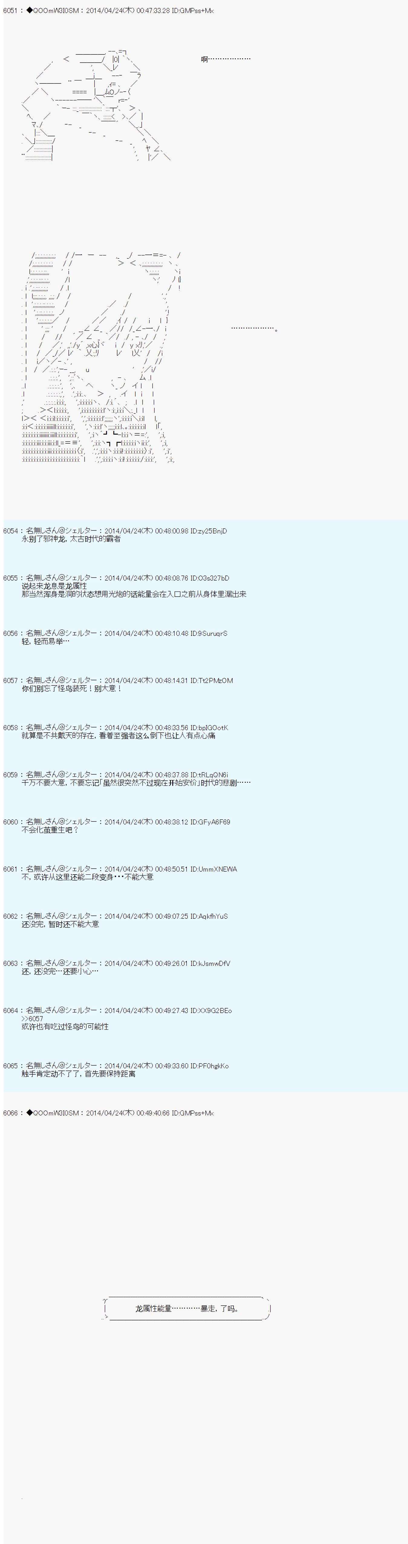 德齐那意欧要撰写狩猎日记的样子第73话