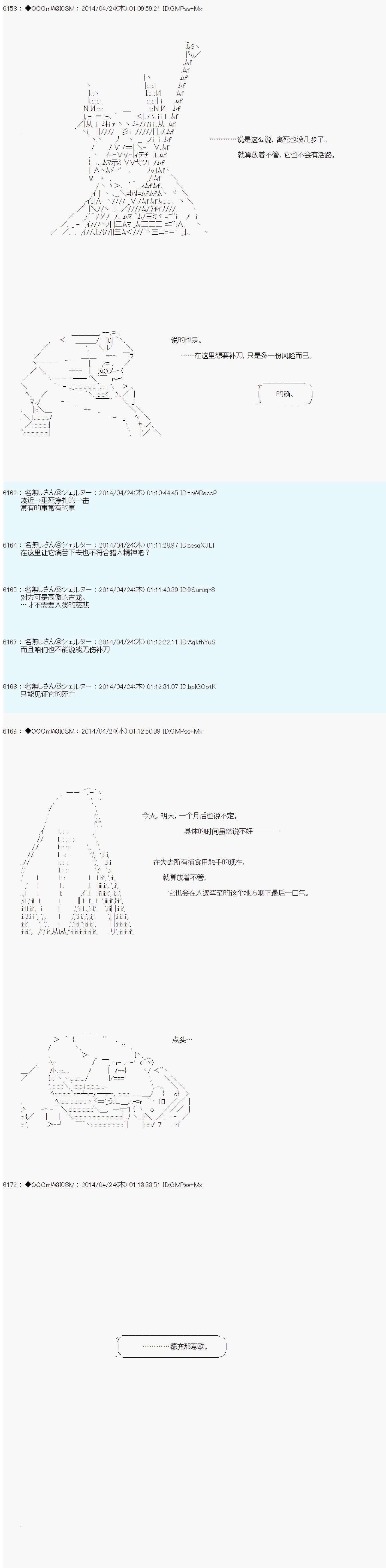 德齐那意欧要撰写狩猎日记的样子第73话