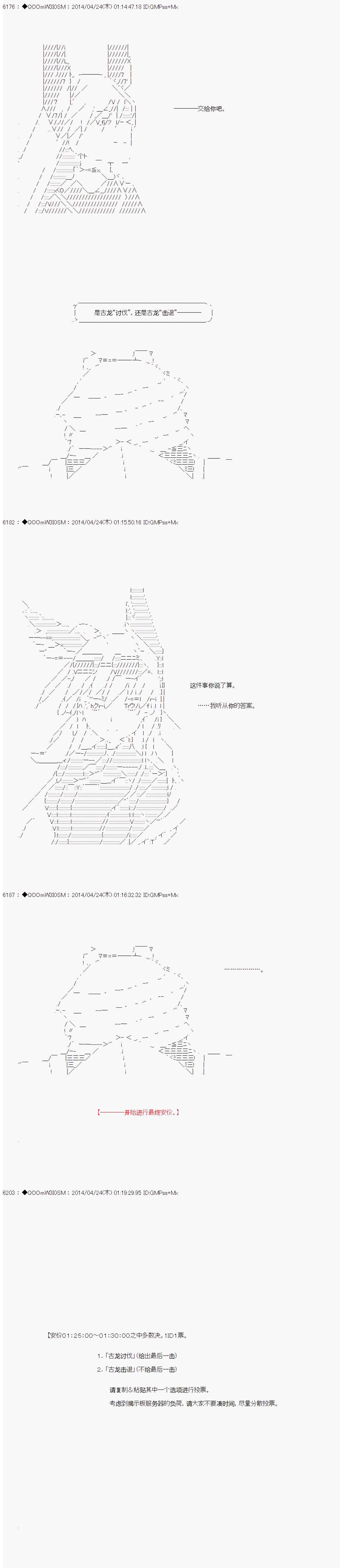 德齐那意欧要撰写狩猎日记的样子第73话