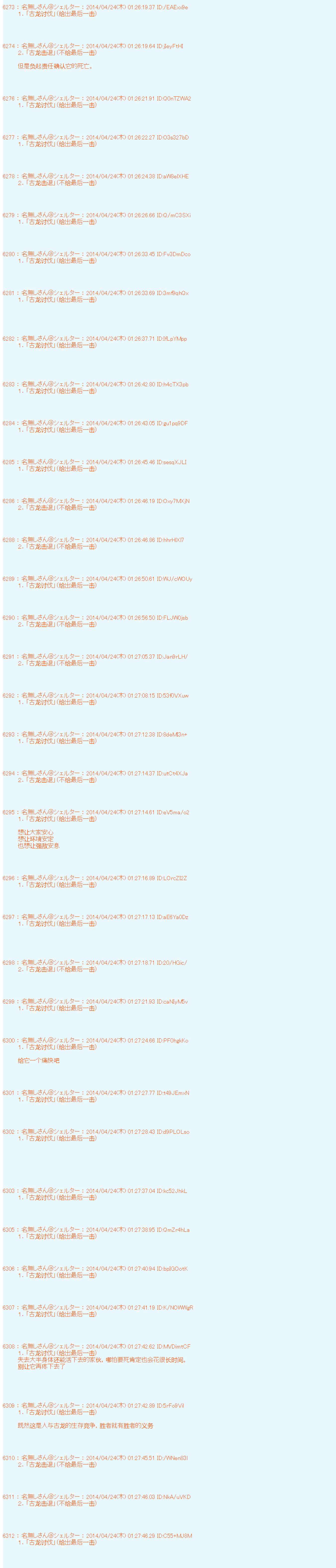 德齐那意欧要撰写狩猎日记的样子第73话