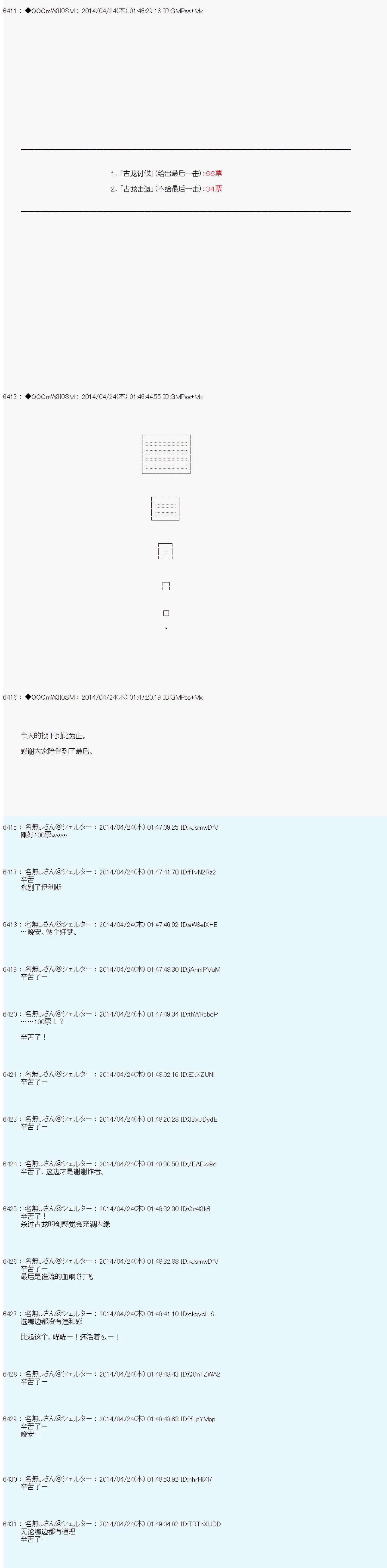 德齐那意欧要撰写狩猎日记的样子第73话