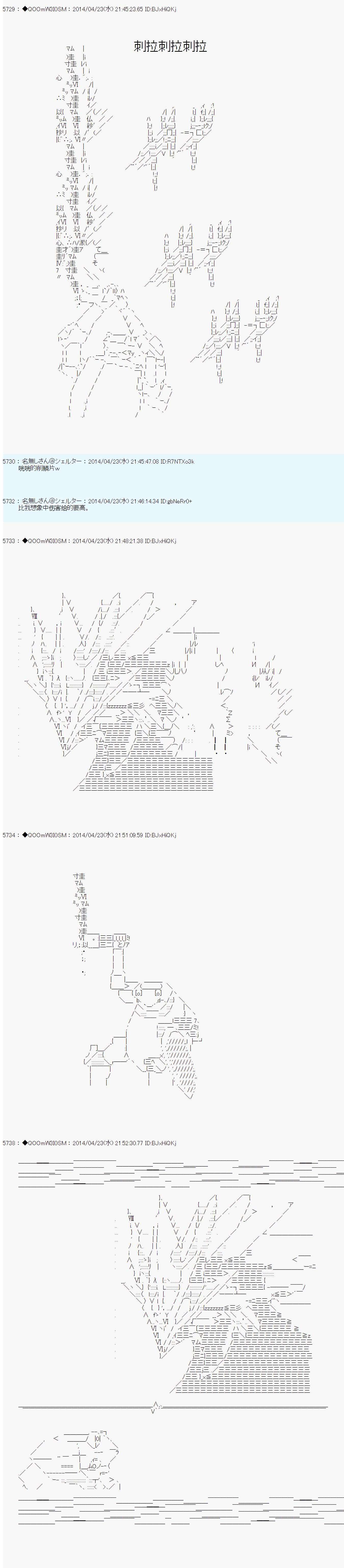 德齐那意欧要撰写狩猎日记的样子第73话