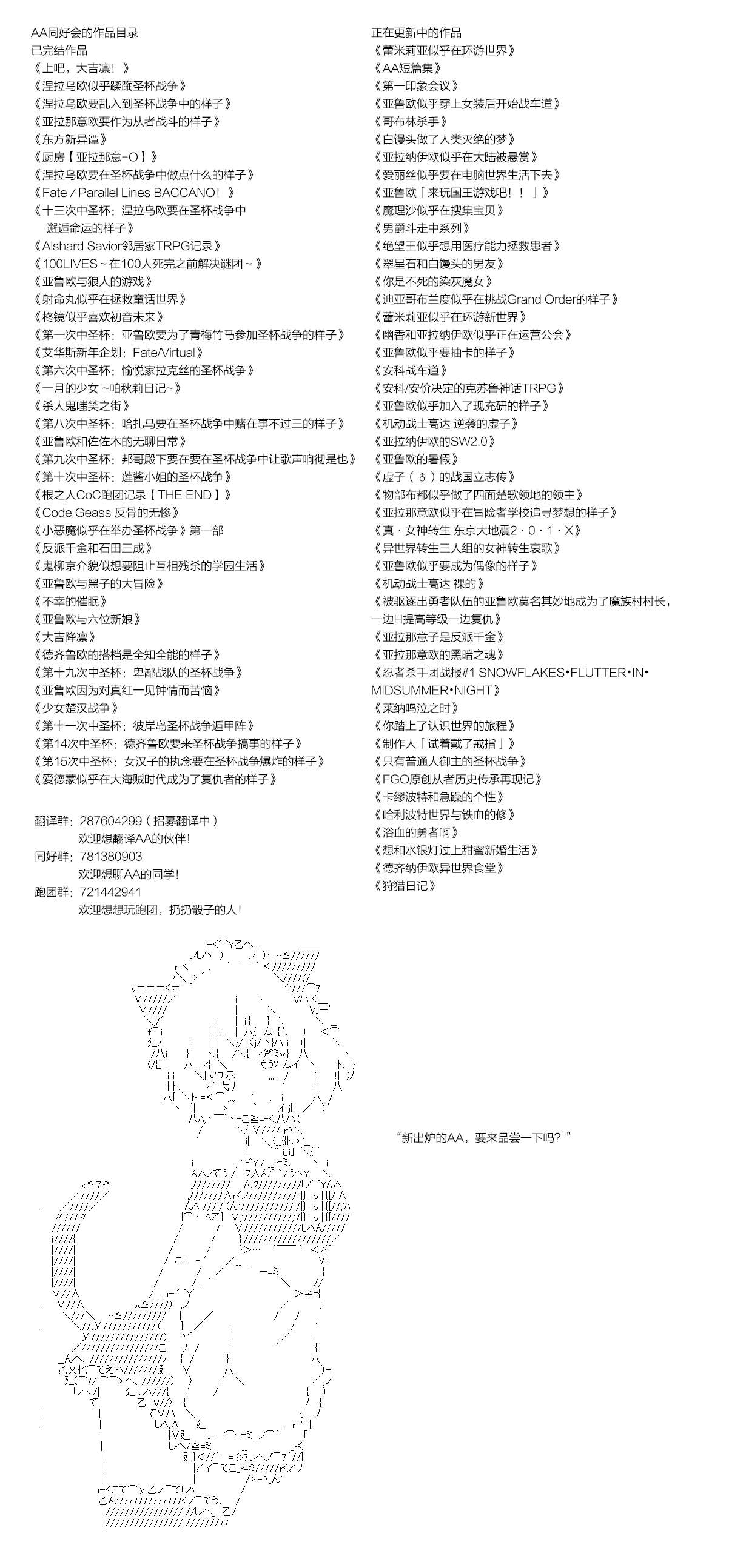 德齐那意欧要撰写狩猎日记的样子第73话