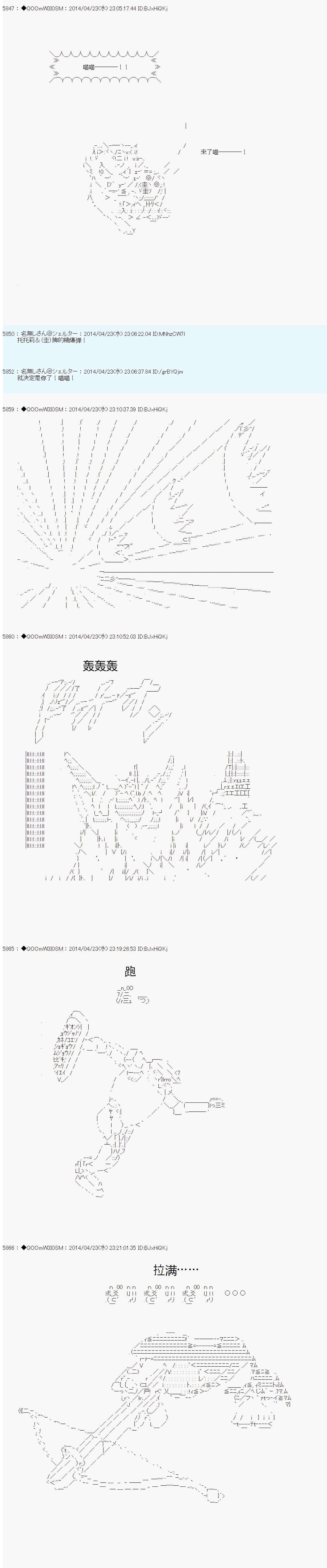 德齐那意欧要撰写狩猎日记的样子第73话