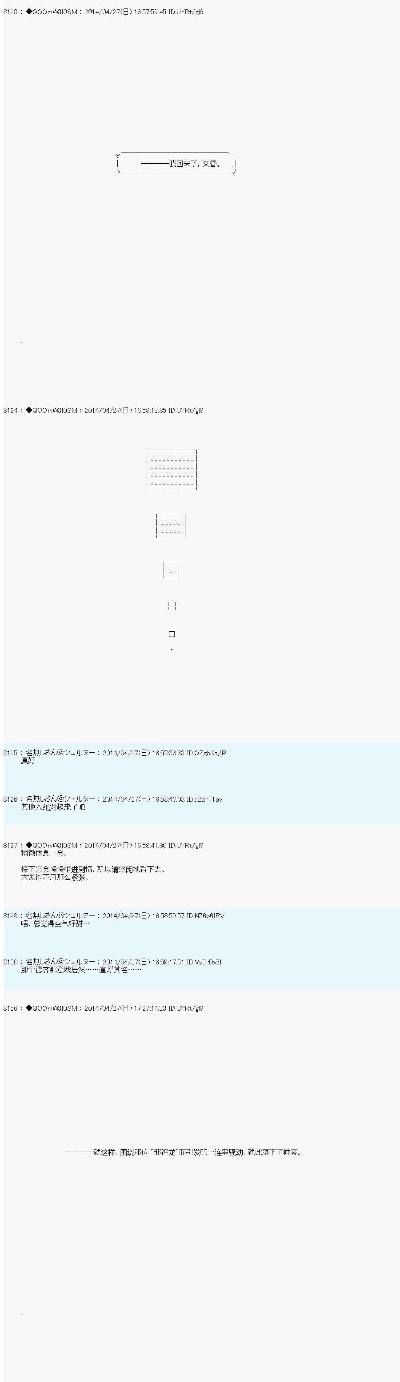 德齐那意欧要撰写狩猎日记的样子第74话