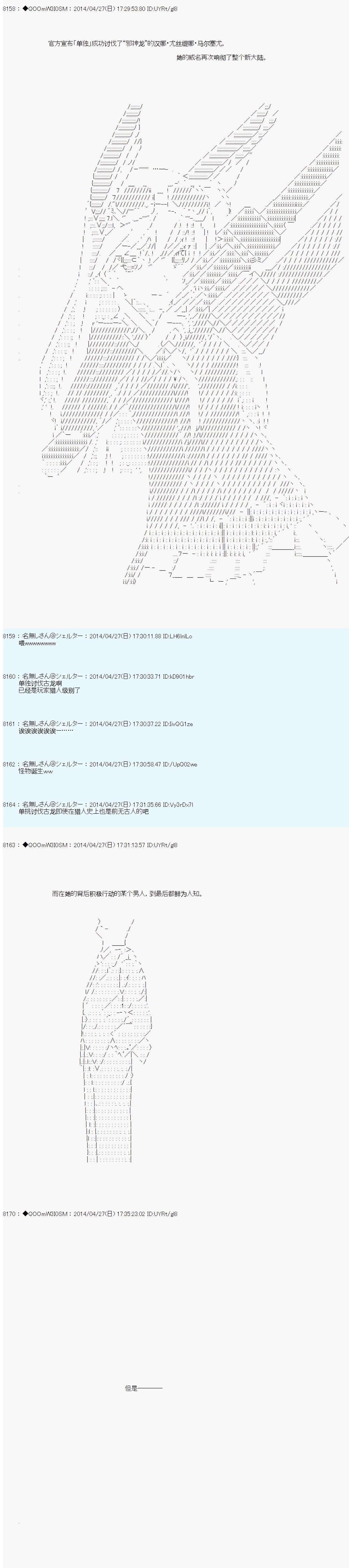 德齐那意欧要撰写狩猎日记的样子第74话
