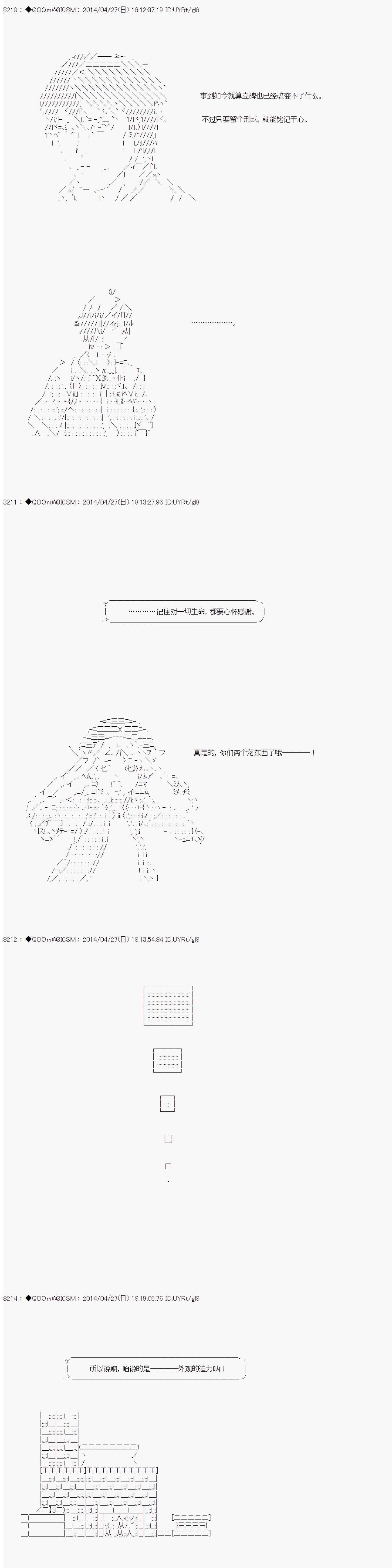 德齐那意欧要撰写狩猎日记的样子第74话