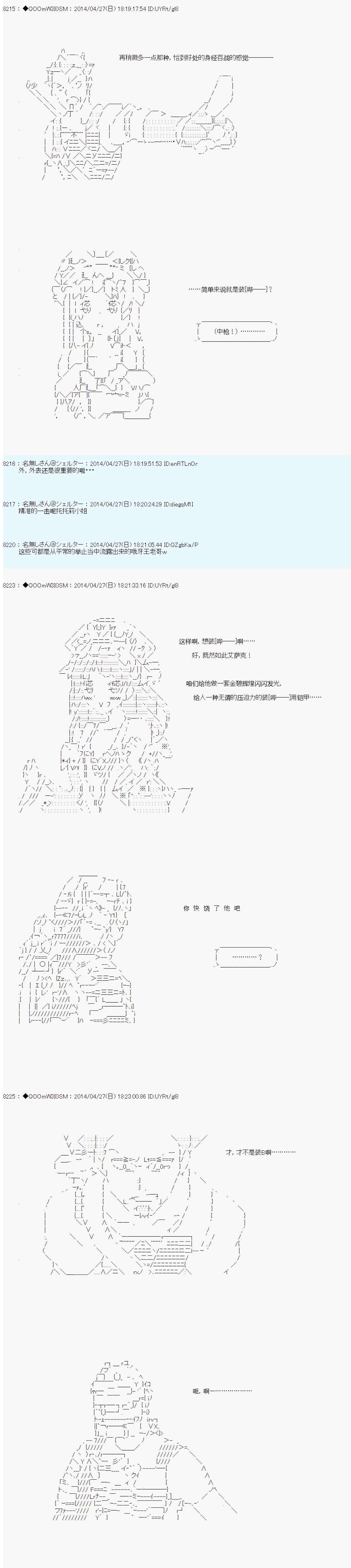 德齐那意欧要撰写狩猎日记的样子第74话