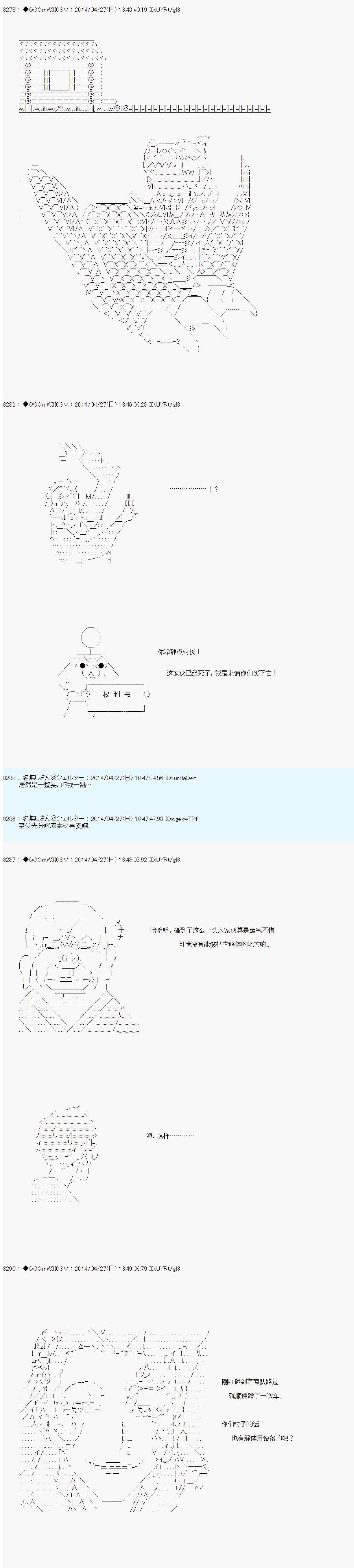 德齐那意欧要撰写狩猎日记的样子第74话