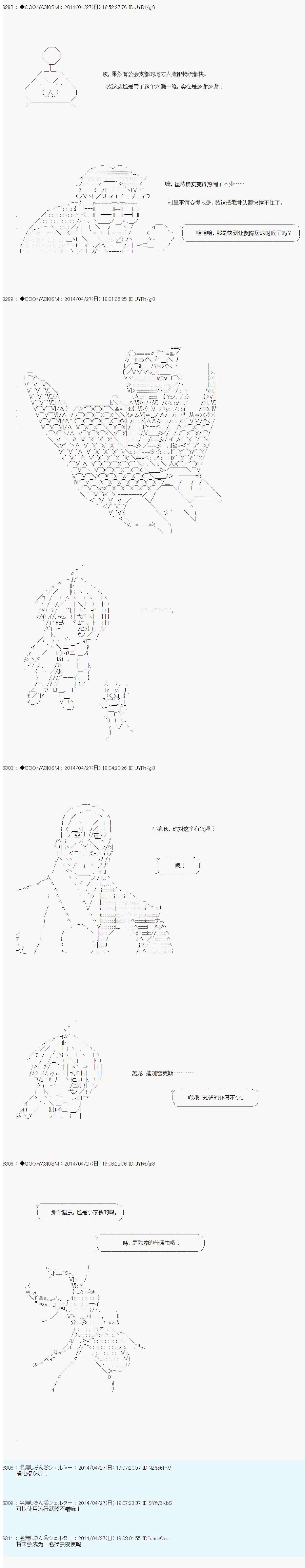 德齐那意欧要撰写狩猎日记的样子第74话