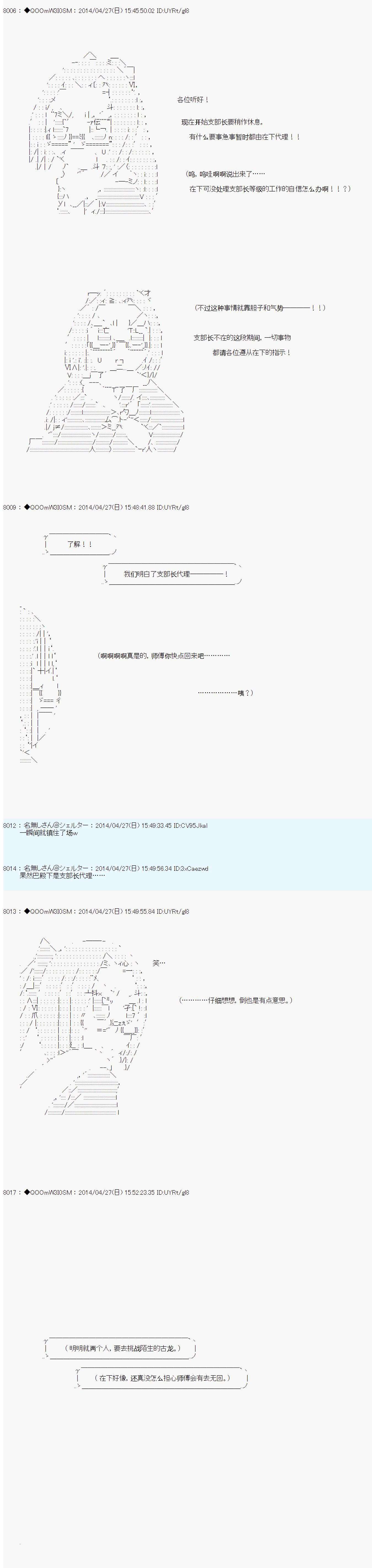 德齐那意欧要撰写狩猎日记的样子第74话
