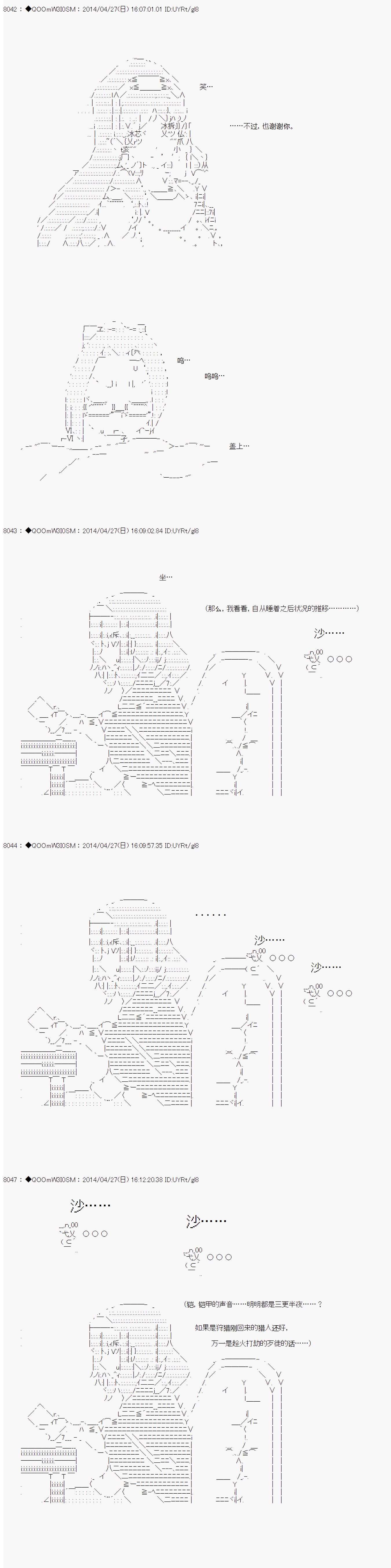 德齐那意欧要撰写狩猎日记的样子第74话