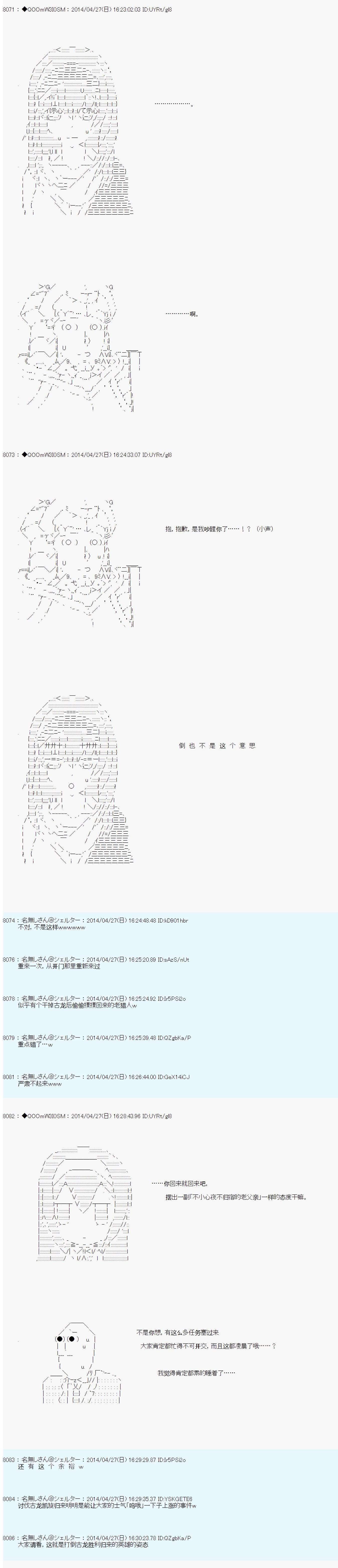 德齐那意欧要撰写狩猎日记的样子第74话