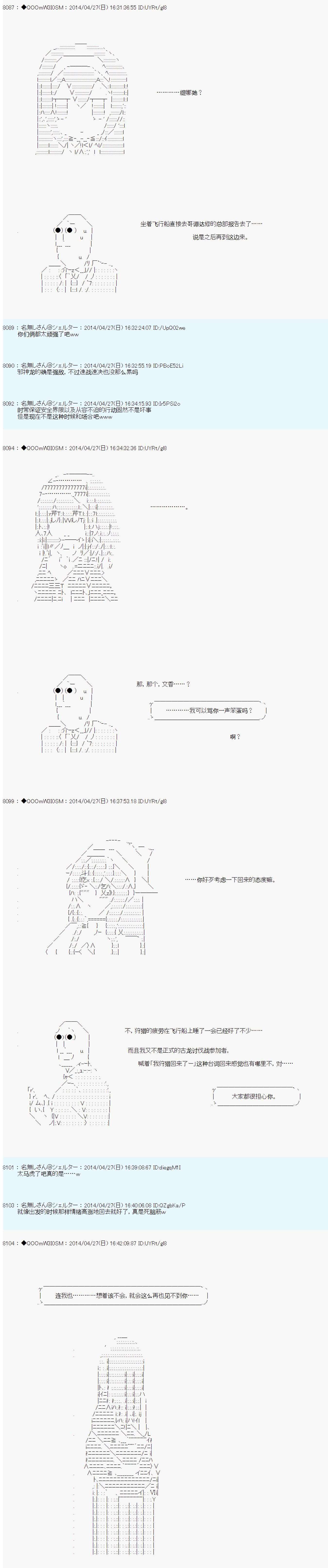 德齐那意欧要撰写狩猎日记的样子第74话