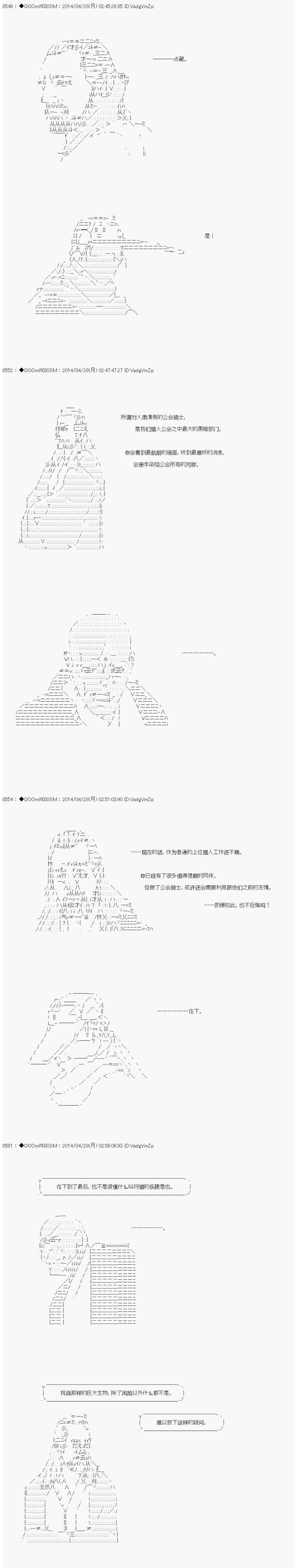 德齐那意欧要撰写狩猎日记的样子第75话