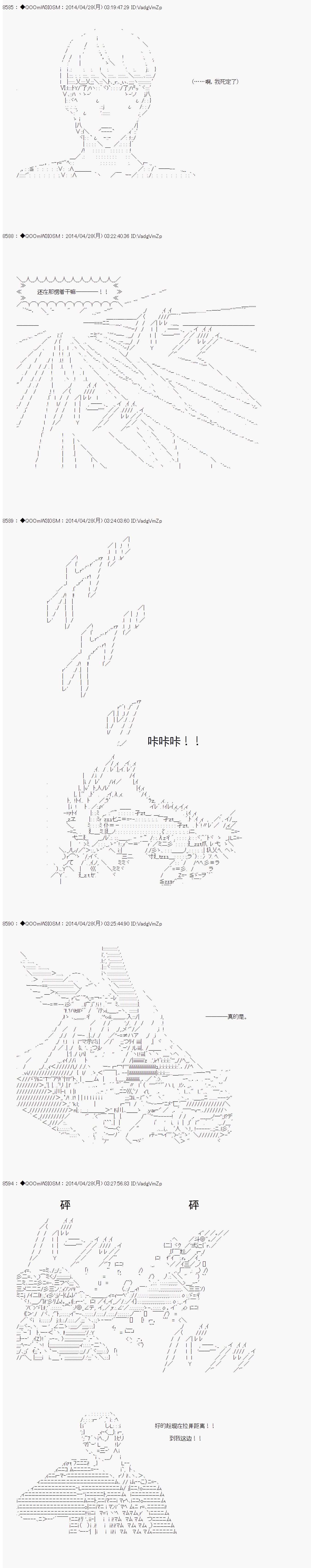 德齐那意欧要撰写狩猎日记的样子第75话