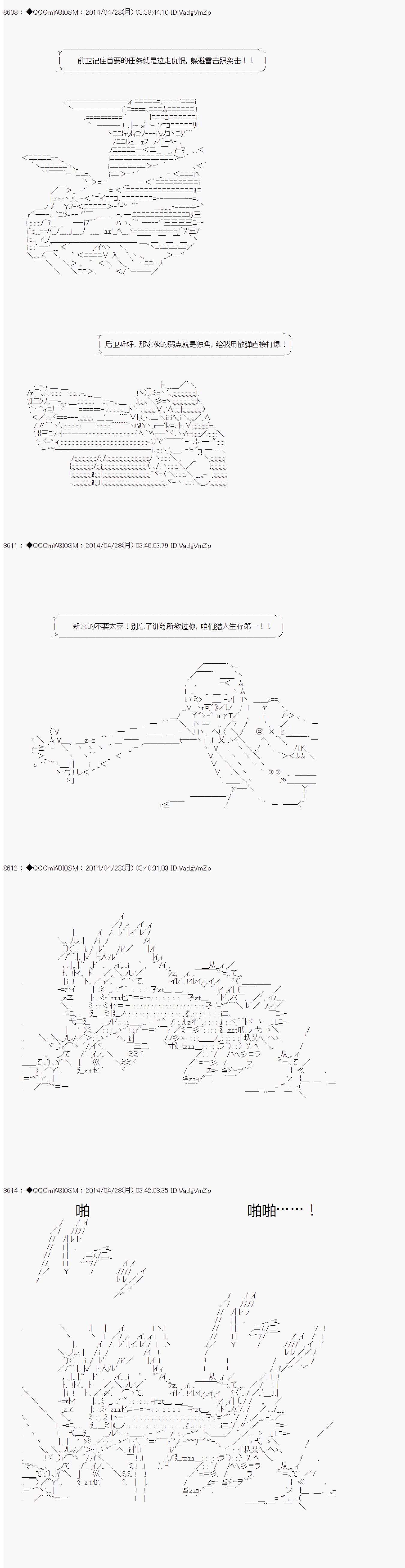 德齐那意欧要撰写狩猎日记的样子第75话