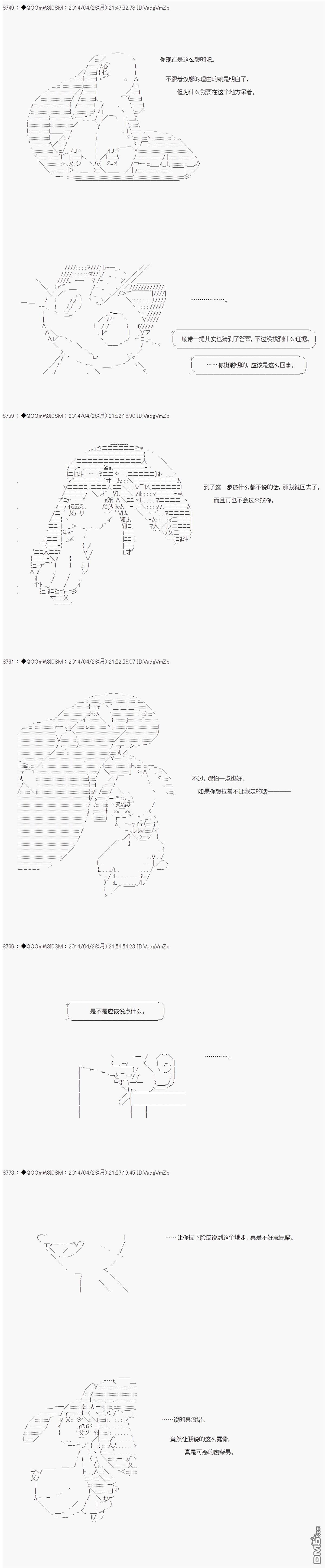 德齐那意欧要撰写狩猎日记的样子第76话