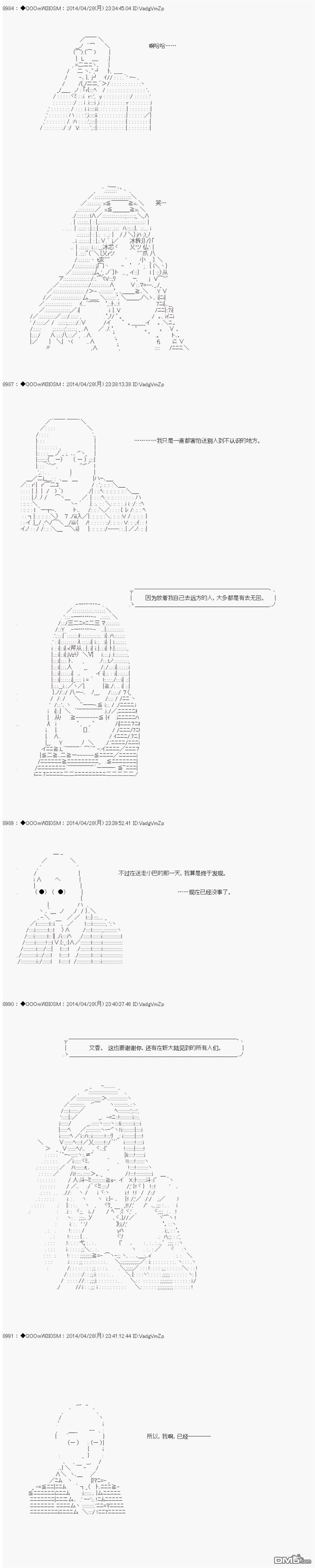 德齐那意欧要撰写狩猎日记的样子第76话
