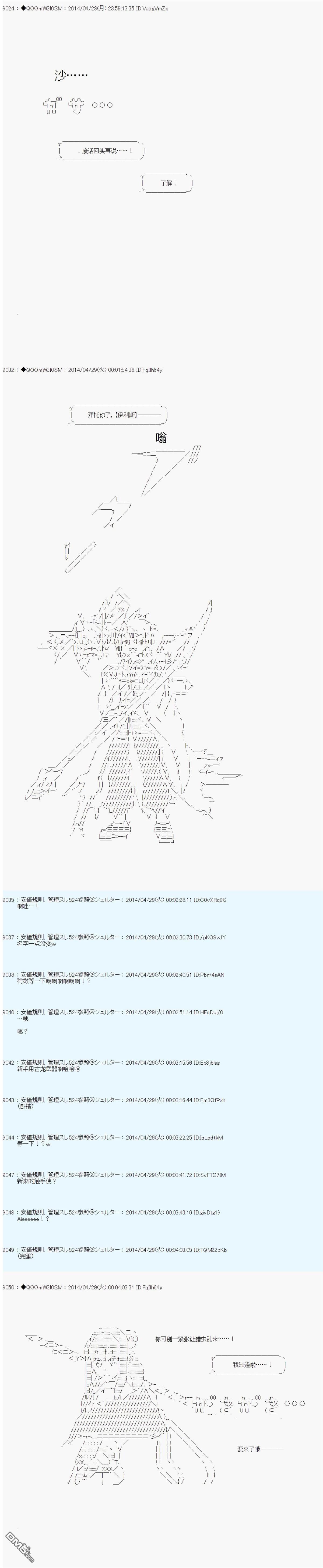 德齐那意欧要撰写狩猎日记的样子第76话