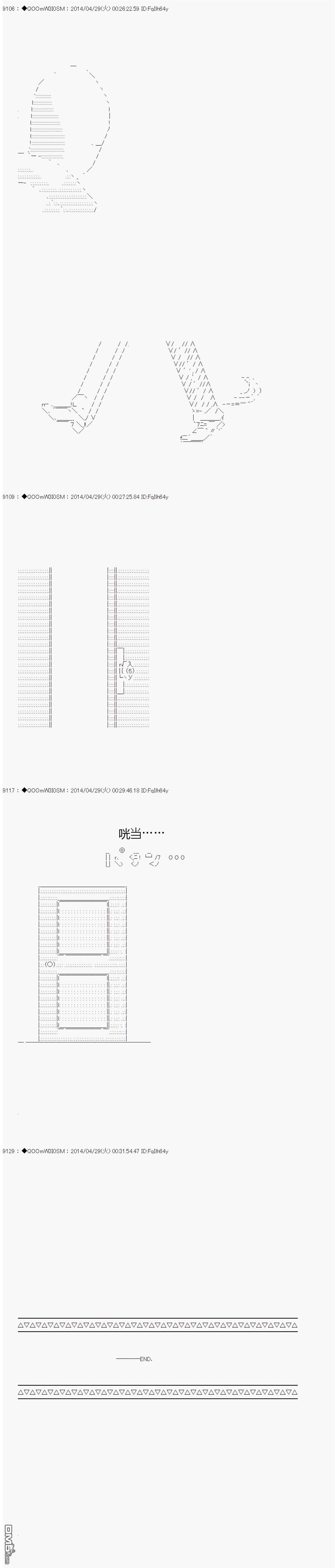 德齐那意欧要撰写狩猎日记的样子第76话