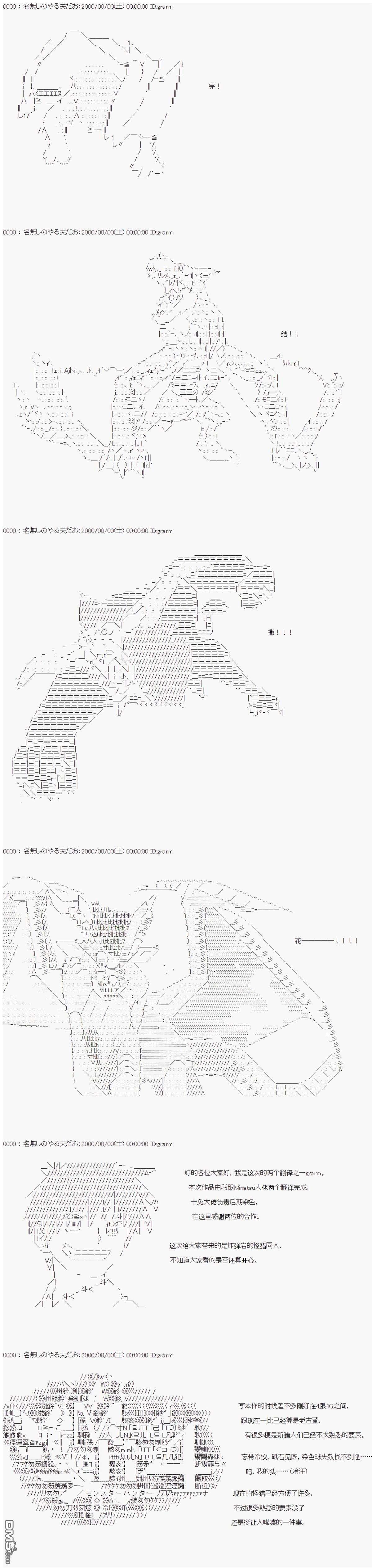 德齐那意欧要撰写狩猎日记的样子第76话