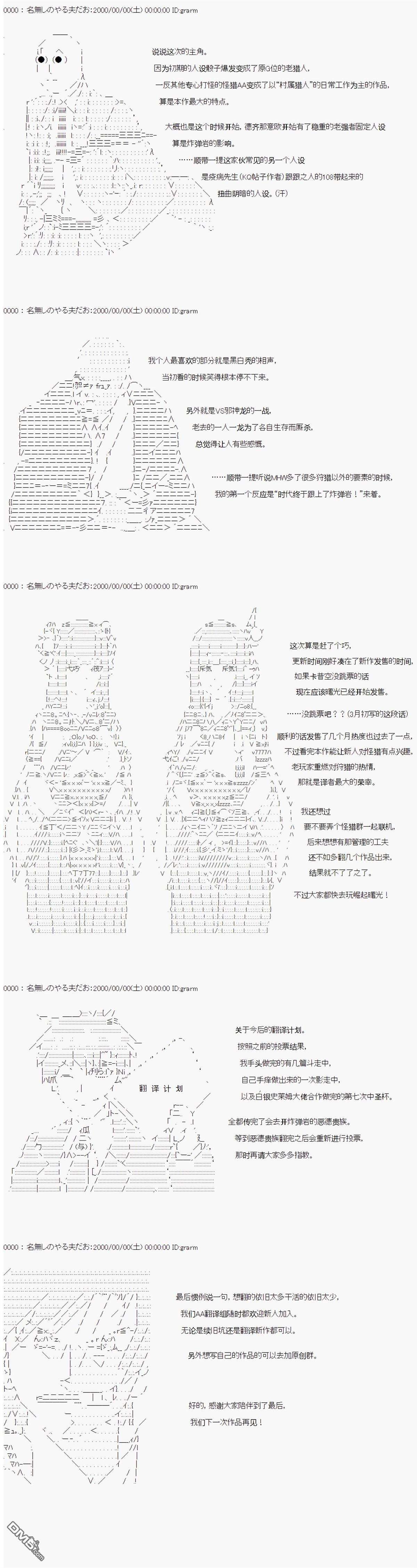 德齐那意欧要撰写狩猎日记的样子第76话