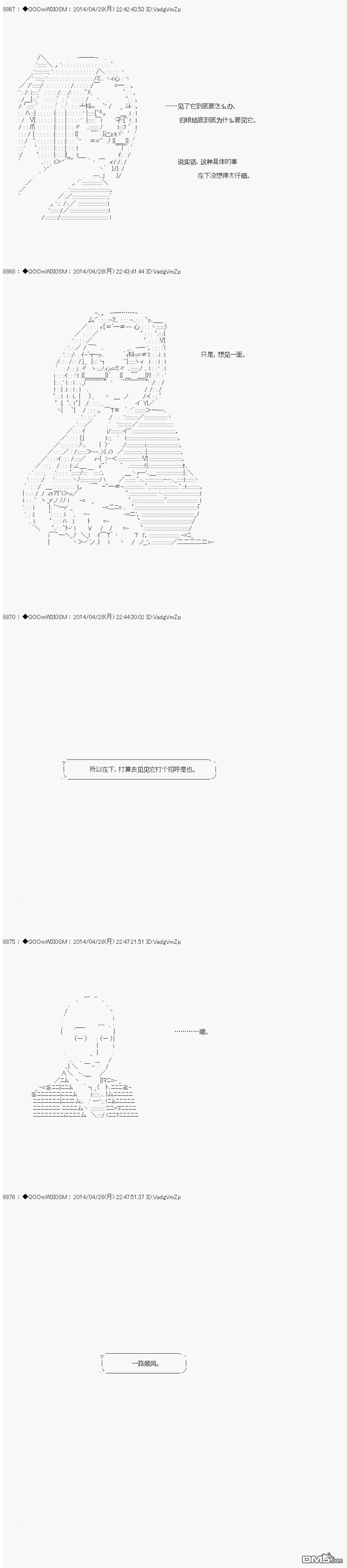 德齐那意欧要撰写狩猎日记的样子第76话